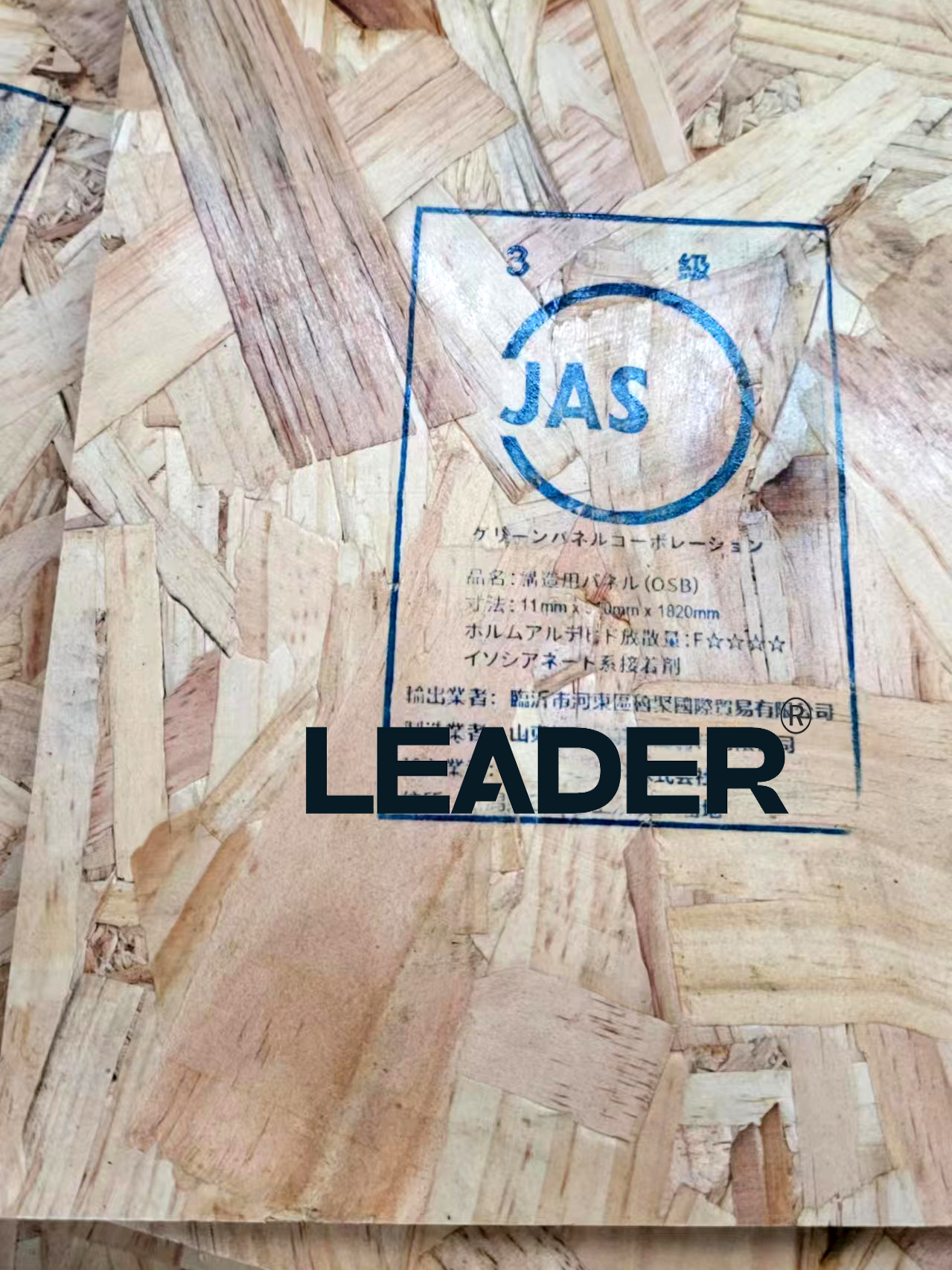 JPIC/JAS Standards For Lumber, OSB, Forest